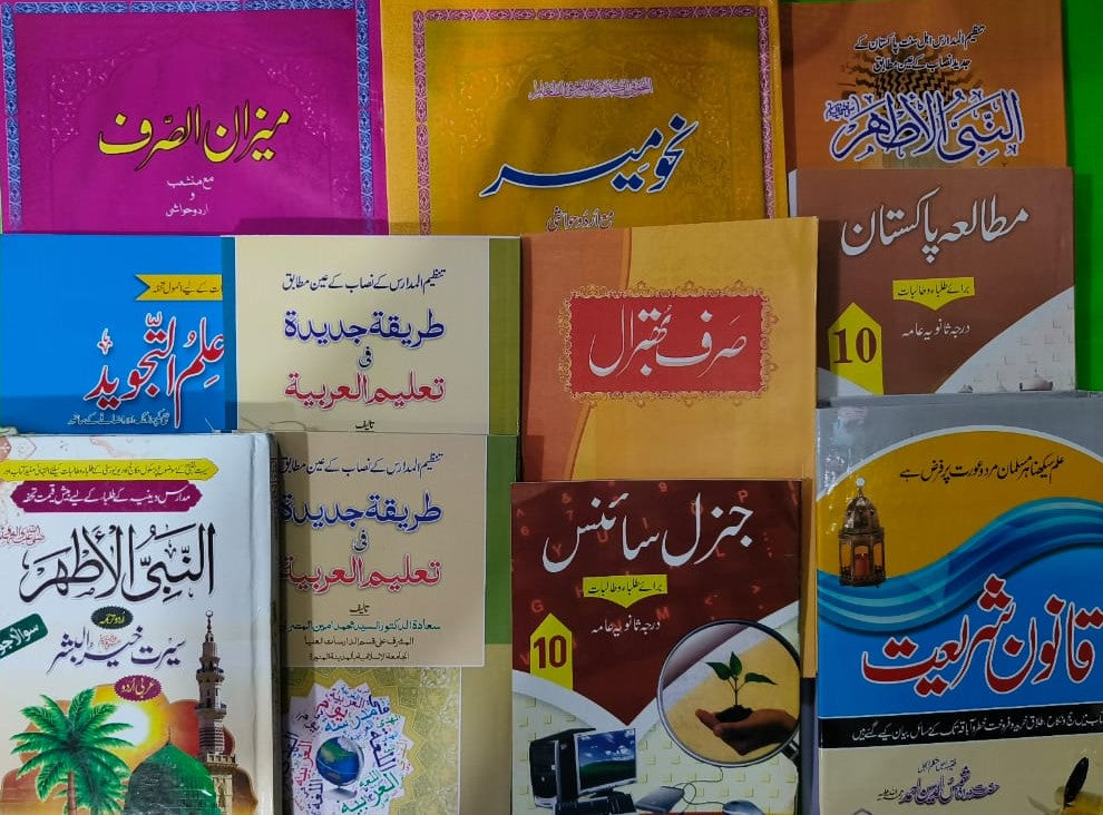 Tanzeem Ul Madaris Ammah Sal e Awal (Baneen) <br>  تنظیم المدارس عامہ سالِ اول (بنین)