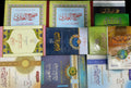 Wafaq Ul Madaris Al Salafia Almia Sal e Doem (Baneen) <br> وفاق المدارس السلفية - عالمیہ سالِ دوم (بنین)