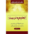 TALEEM O TARBIYAT- تعلیم و تربیت