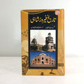 TAREEKH FEROZE SHAHI