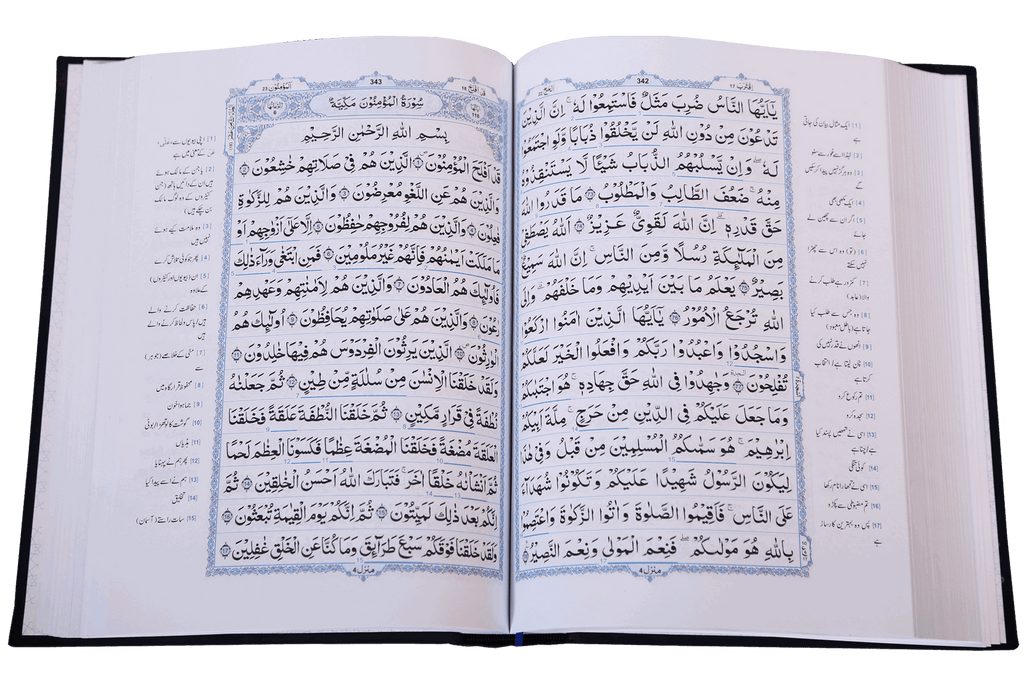 Tafsir Kalimaat Al Quran - 17x24