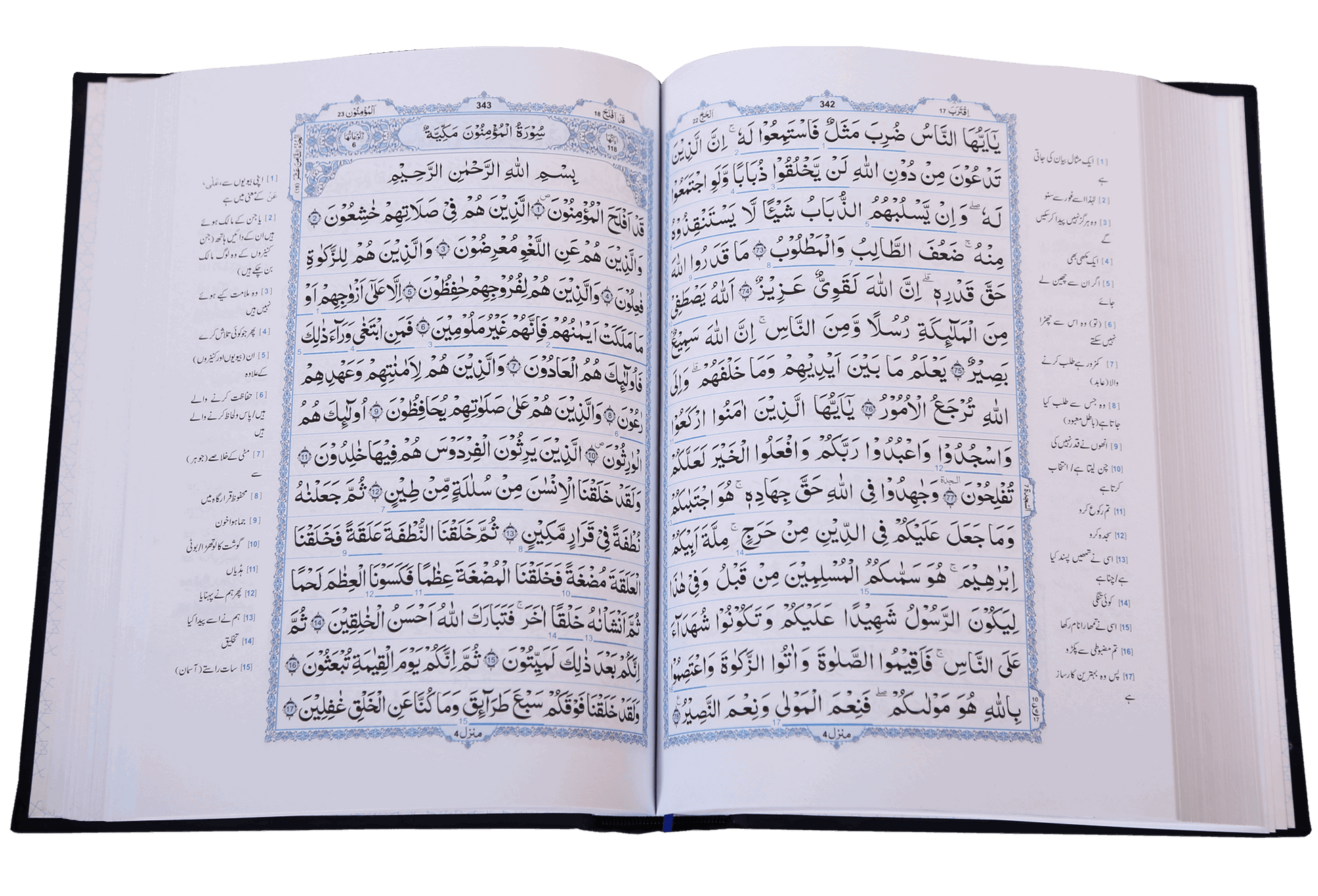 Tafsir Kalimaat Al Quran - 17x24