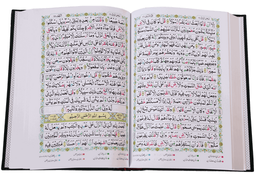 Al Quran Al Kaeem 7B Tajweedi 16 Lines