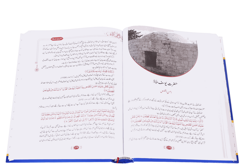 Qisas al Anbiya - Ibn e Kathir