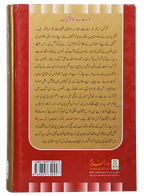Inkaar-e-Hadith se Inkar-e-Quran Tk