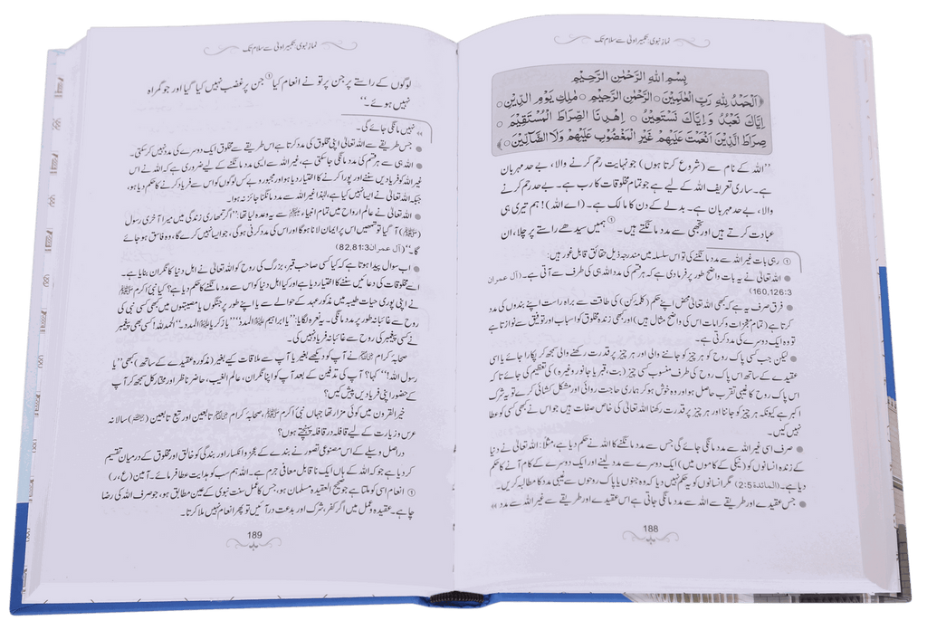 Namaz-e-Nabvi S/C - (12x17)