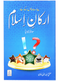 Arkan-e-Islam for Kids - Q & A