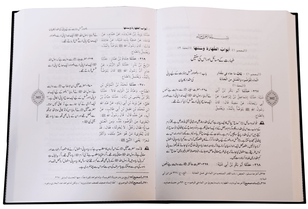 Sunan Ibn e Majah (5 Vol. Set)