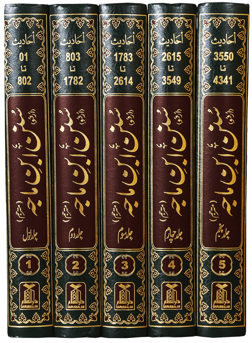 Sunan Ibn e Majah (5 Vol. Set)