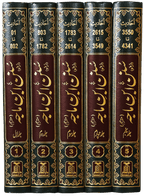 Sunan Ibn e Majah (5 Vol. Set)