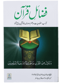 Fazail-e-Quran