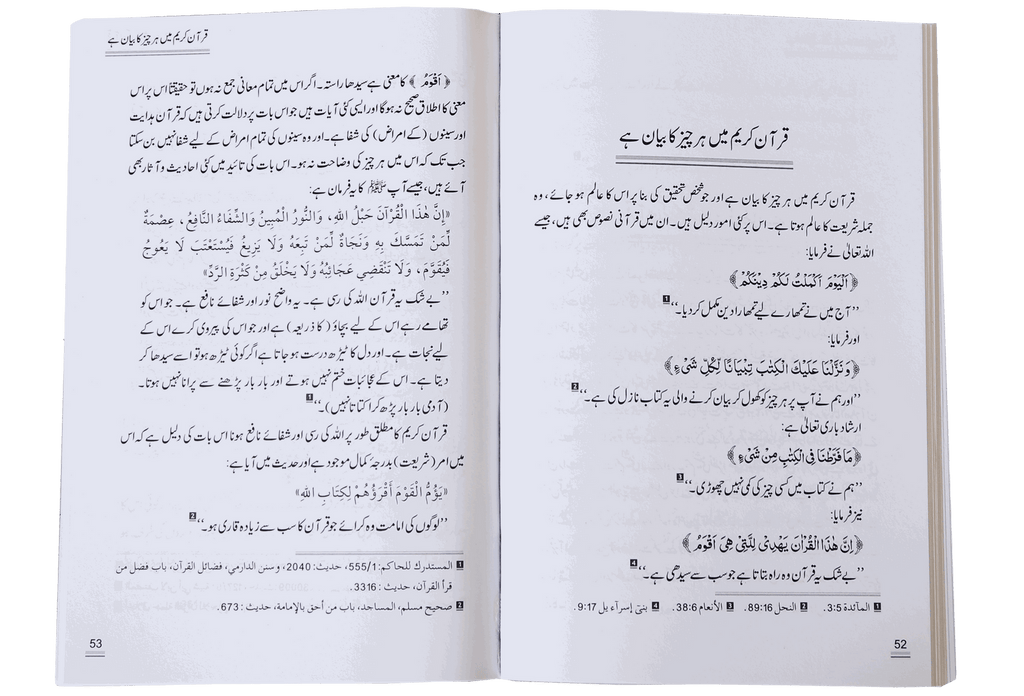 Fazail-e-Quran