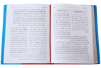 Bulugh al Maram بلوغ المرام (2 Vol. Set – Urdu – Local)