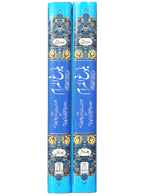 Bulugh al Maram بلوغ المرام (2 Vol. Set – Urdu – Local)