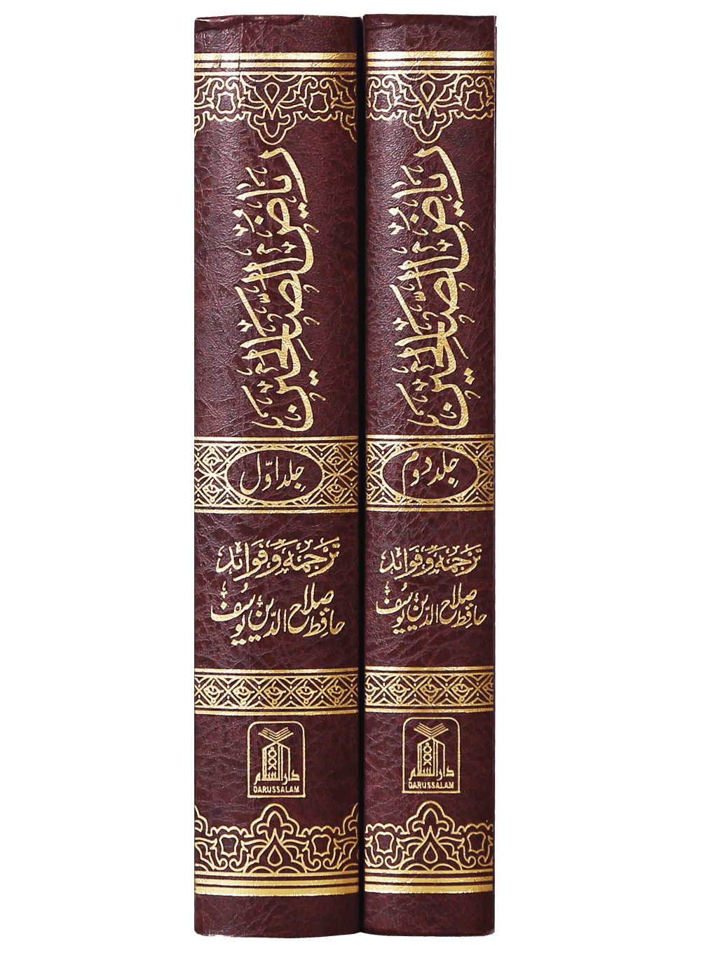 Riyad-Us-Saliheen - Urdu - Imported 2 Vol. Set) 17x24