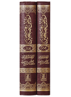 Riyad-Us-Saliheen - Urdu - Imported 2 Vol. Set) 17x24
