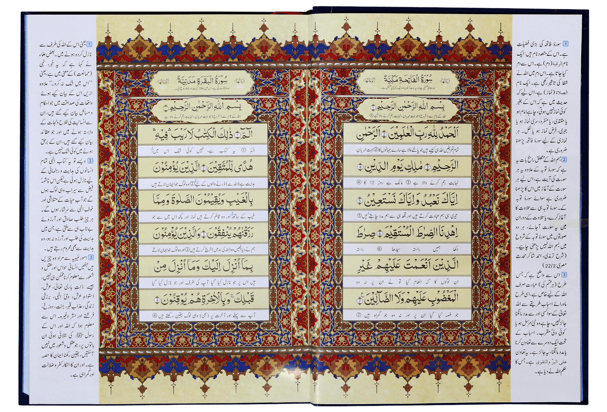Al-Quran Al-Kareem Ahsan-al-Hawashi - (Imp.)