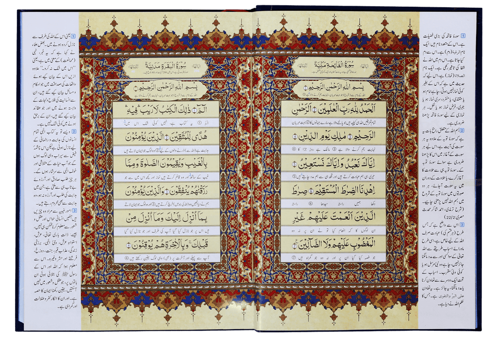 Al-Quran Al-Kareem Ahsan-al-Hawashi - (Imp.)
