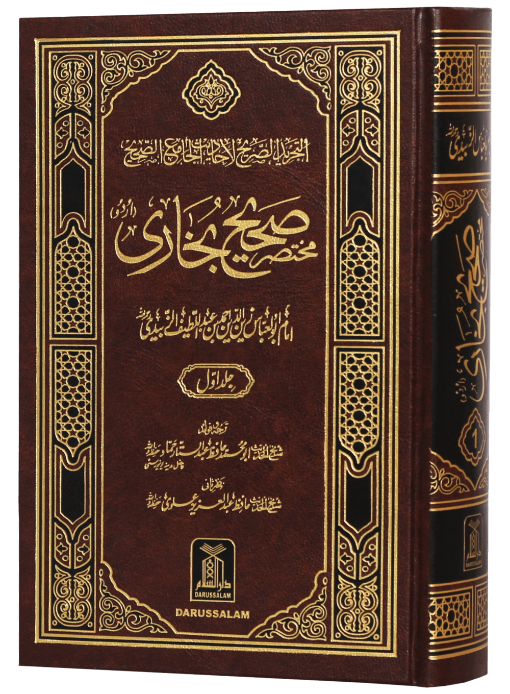 Mukhtasir Sahih Al-Bukhari (2 vols) - Imported