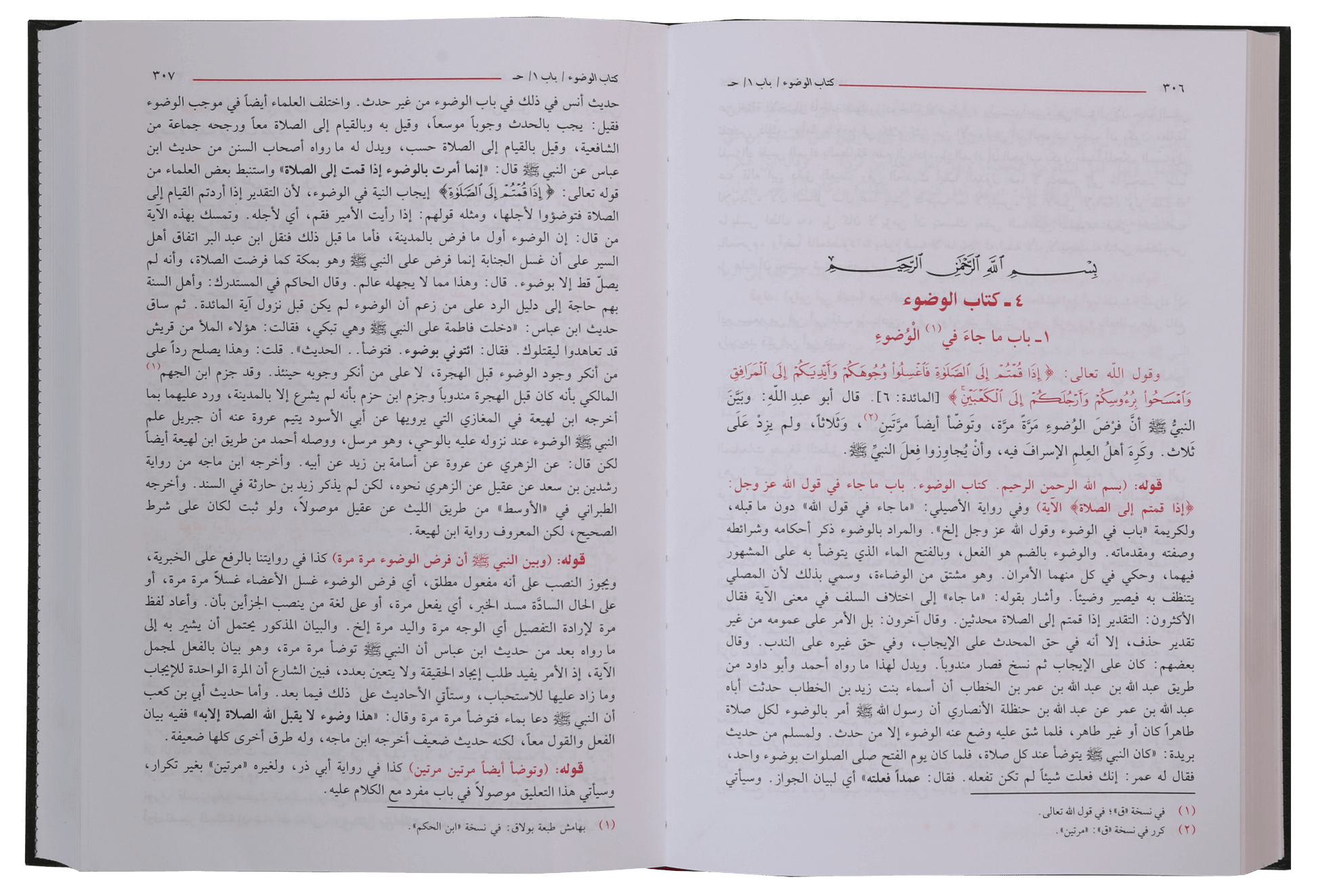 Fath ul Bari Sharah Sahih Al Bukhari - Arabic- 15 Volumes Set