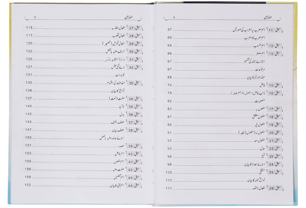 Mukhtar Al Nahv (Arabic Grammar)