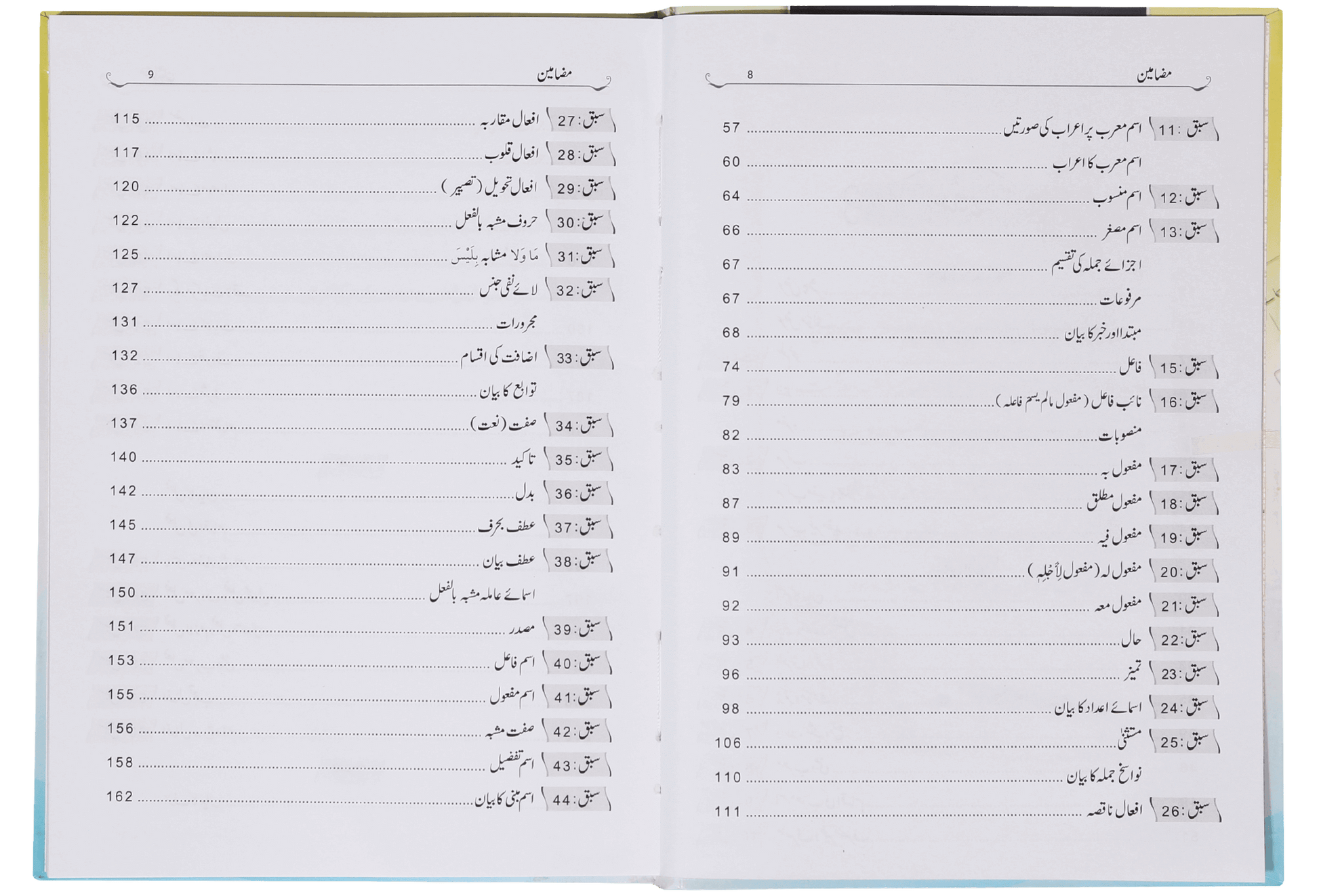 Mukhtar Al Nahv (Arabic Grammar)