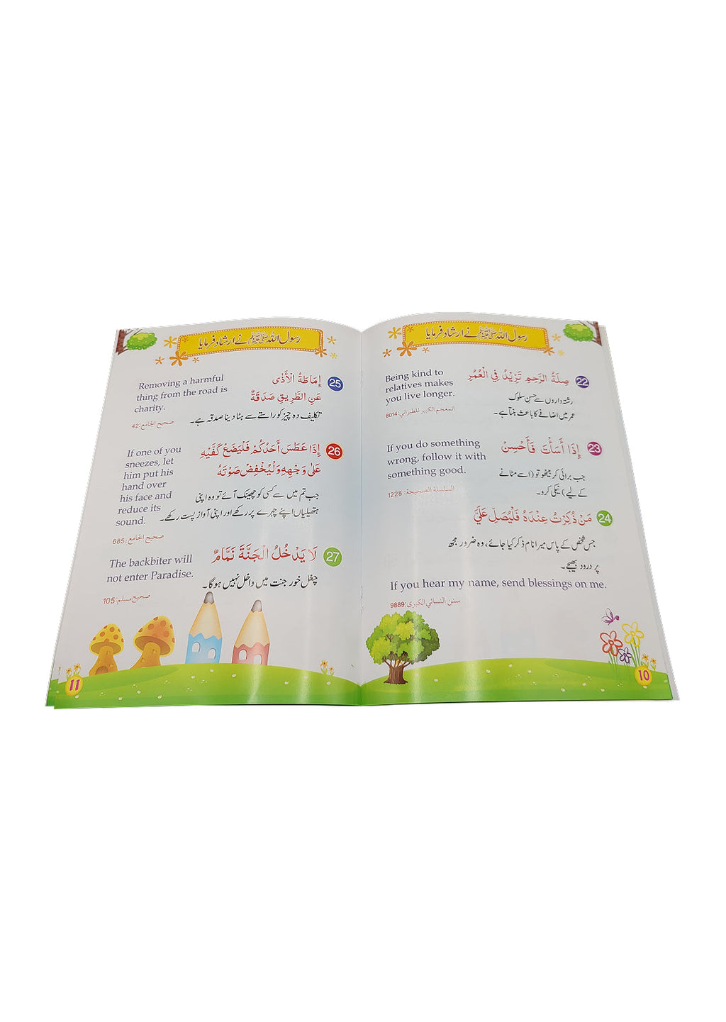60 Golden Hadith For Children ( Urdu , Arabic , English )