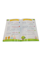 60 Golden Hadith For Children ( Urdu , Arabic , English )