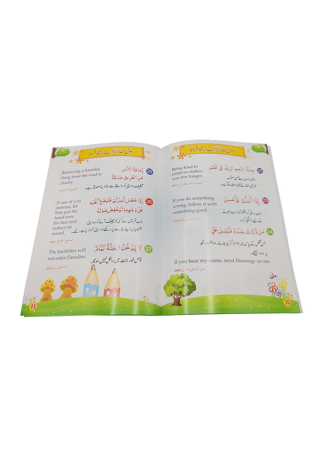 60 Golden Hadith For Children ( Urdu , Arabic , English )