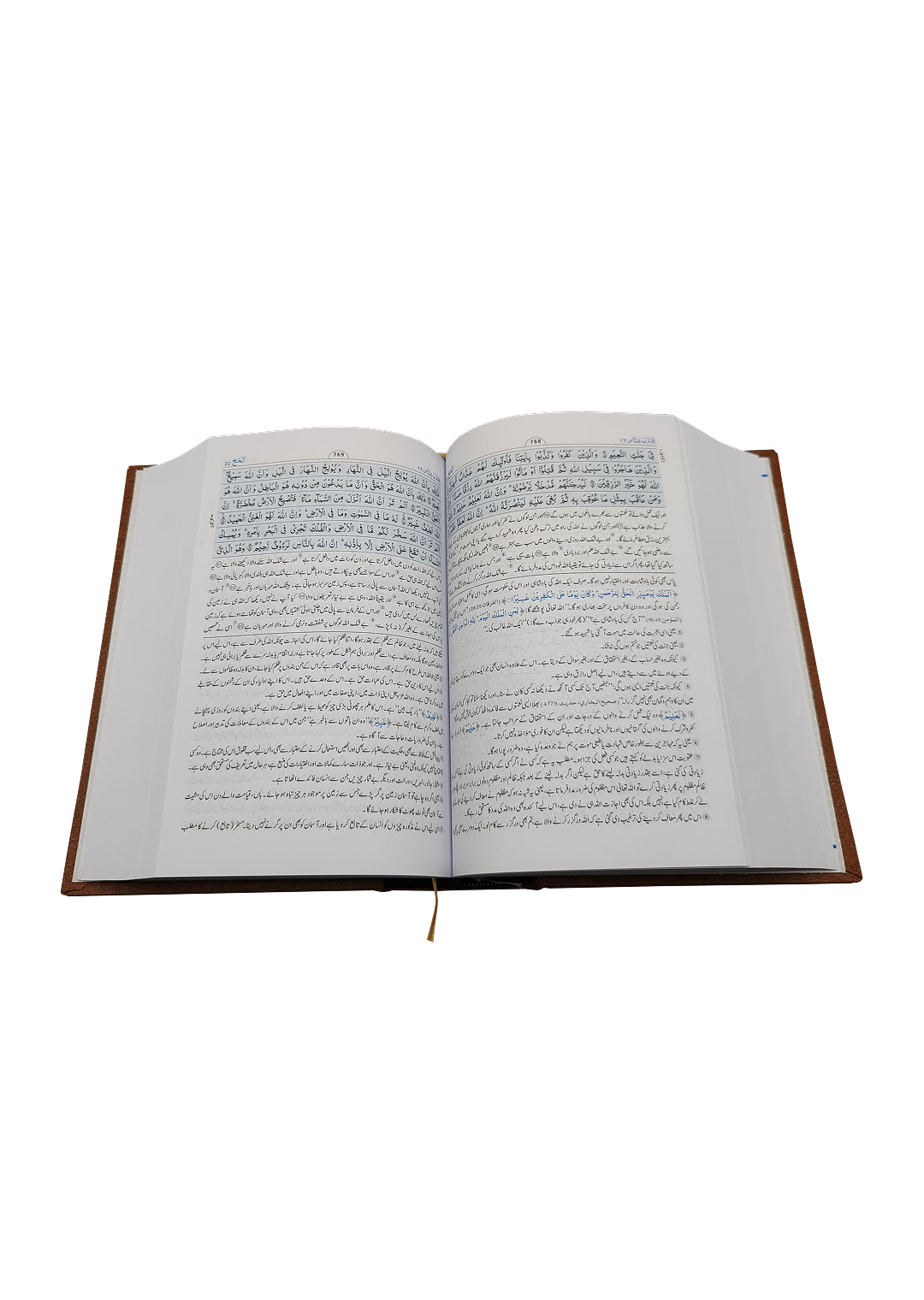 Tafseer Ahsan-ul-Bayyan - 14X21 (local)