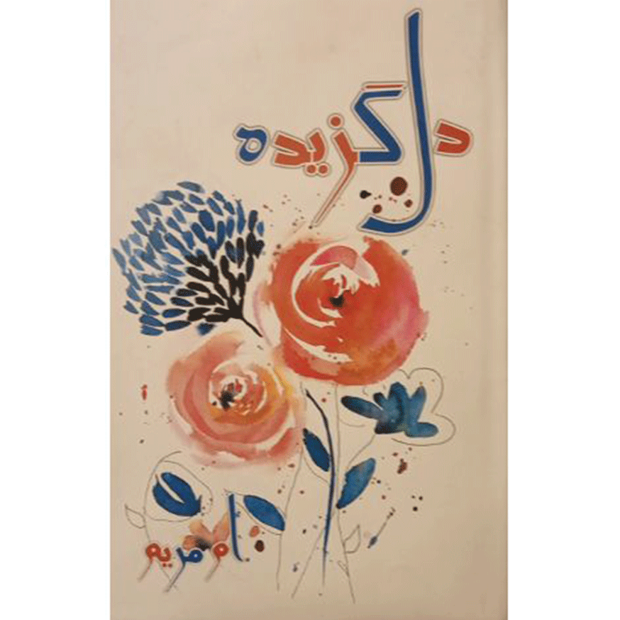 DIL GAZEEDA