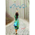 DILL MANN MUSAFIR MANN