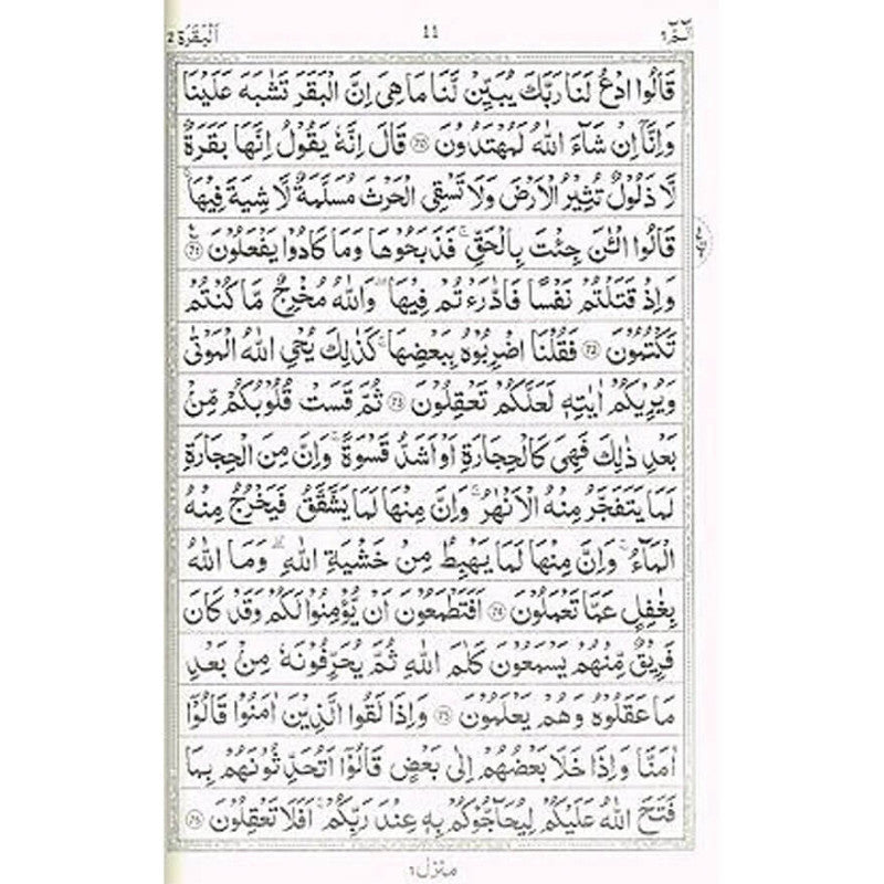 Tafseer Ahsan ul Kalam - Imported paper (Urdu)