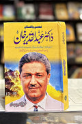 DR. ABDUL QADIR KHAN