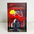 TAJ MEHAL