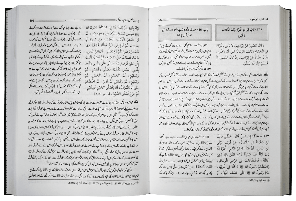 Hidayat al-Qari Sharh Sahih al-Bukhari - 10 Volume Set (Local)