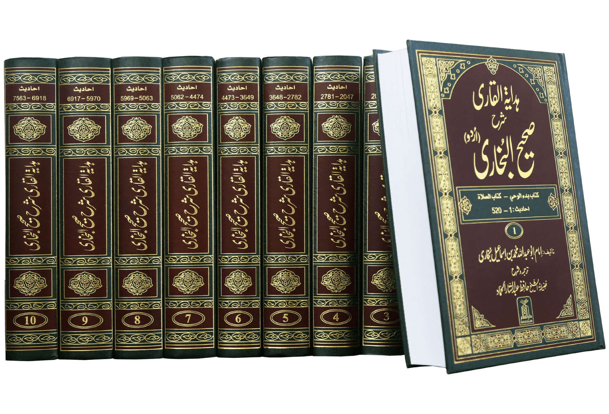 Hidayat al-Qari Sharh Sahih al-Bukhari - 10 Volume Set (Local)
