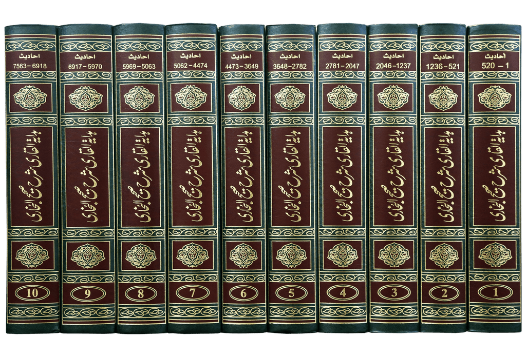 Hidayat al-Qari Sharh Sahih al-Bukhari - 10 Volume Set (Local)
