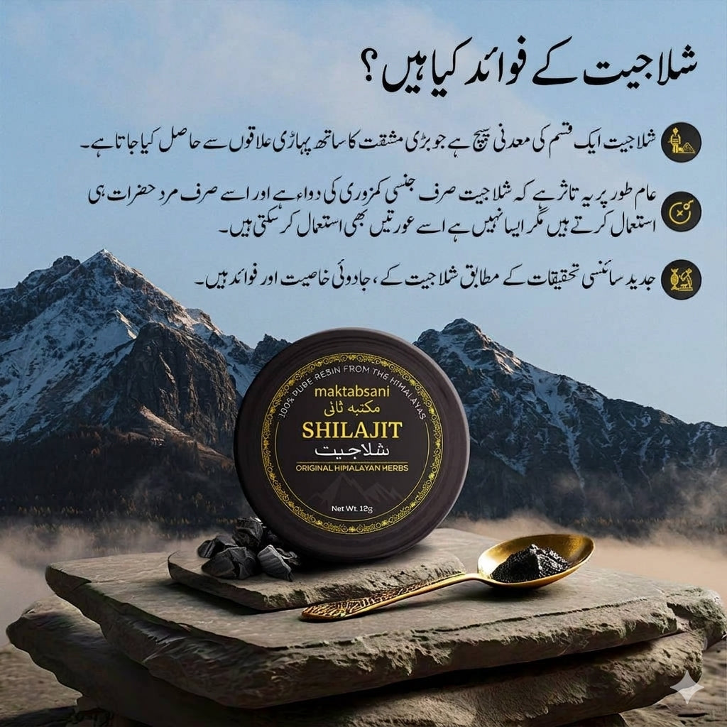 100% Pure Himalayan Shilajit with free Spoon | خالص شیلاجیت | Best Shilajit in Pakistan