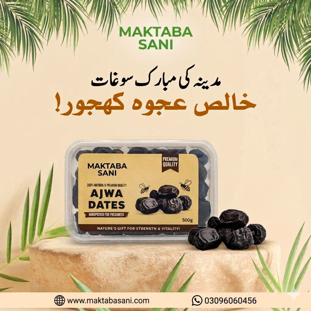 Premium Ajwa Khajoor (Dates) - Jumbo Size