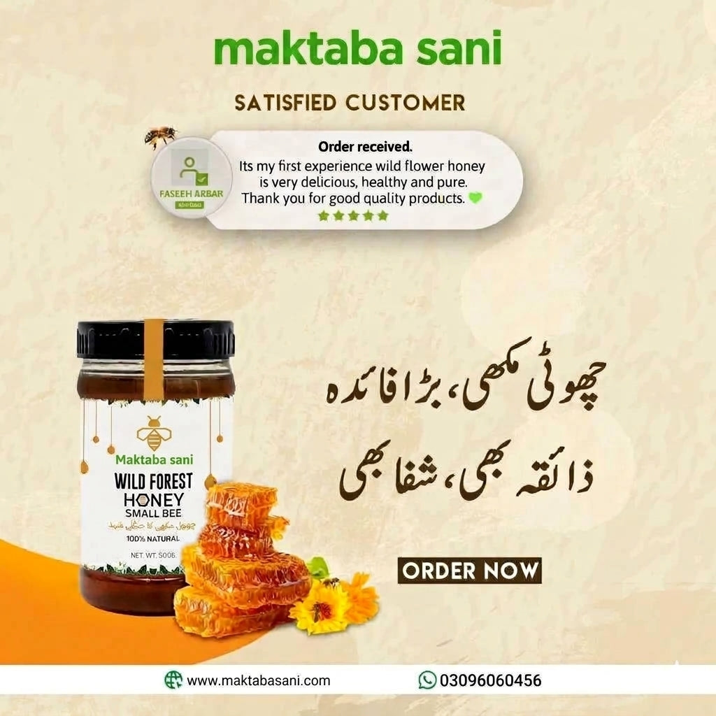 100% Pure Wild Honey Small Bee Export Quality / جنگلی شہد چھوٹی مکھی