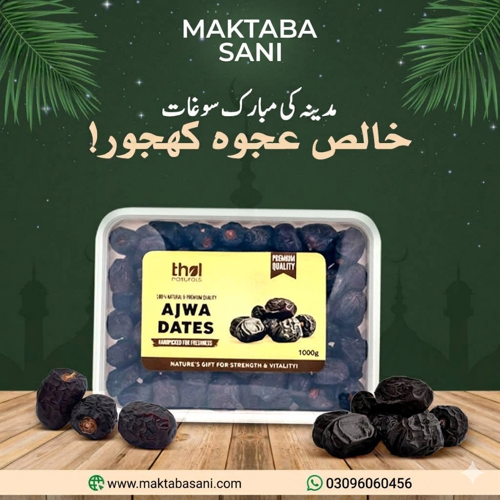 Premium Ajwa Khajoor (Dates) - Jumbo Size