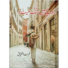 Jo Bachy Hain Sang Samait Lo