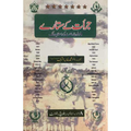 JURRAT KY SITARAY