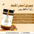 1 Kg    100% Pure Sidr Honey Export Quality |بیری کا شہد