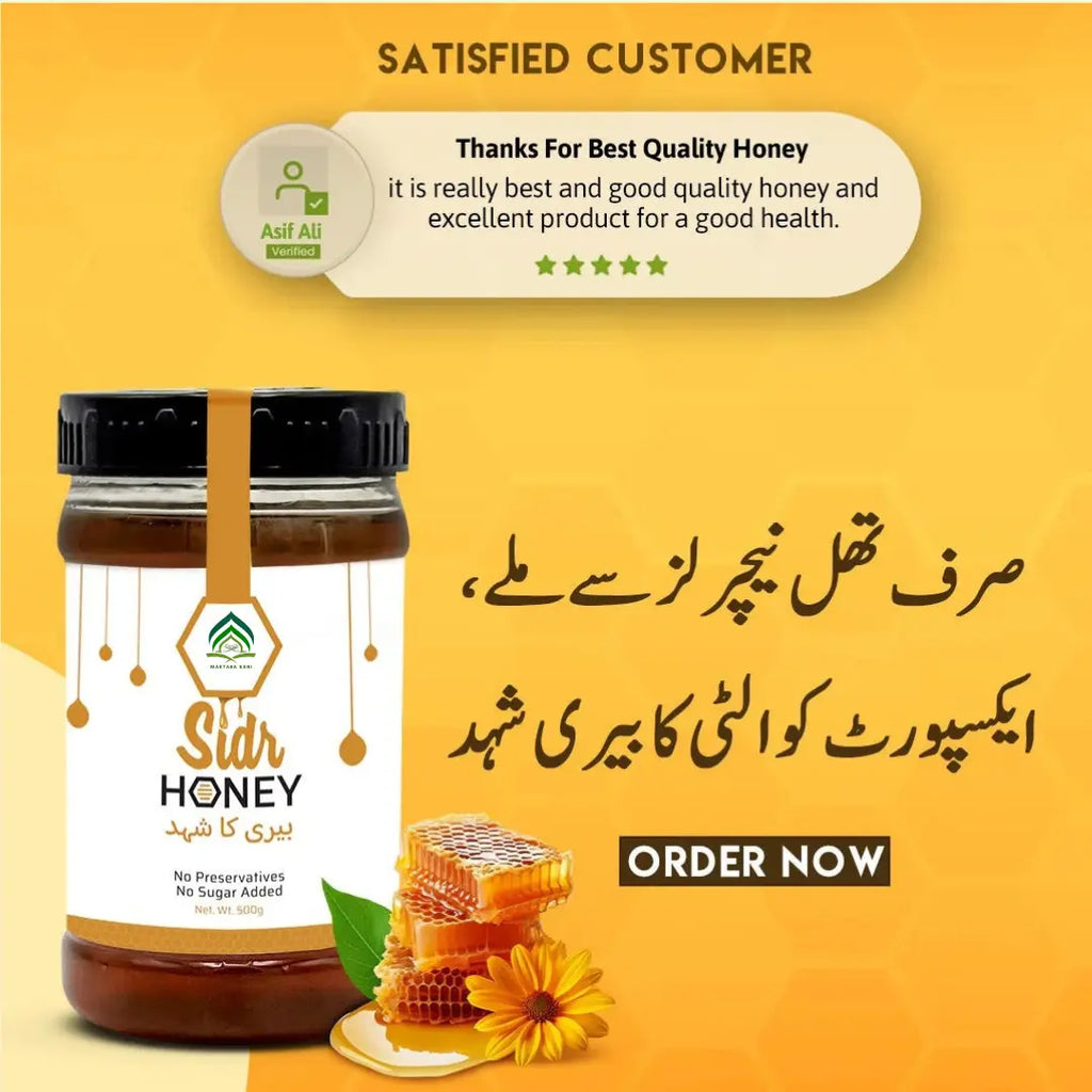 1 Kg    100% Pure Sidr Honey Export Quality |بیری کا شہد