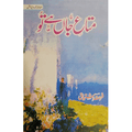 MATA E JAAN HAI TU