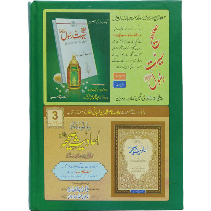 Al-Lulu Wal-Marjan الؤلو والمرجان