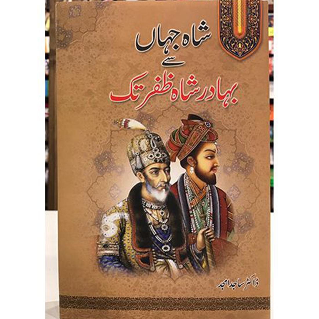 SHAH JAHAN SY BAHADUR SHAH ZAFAR TAKK