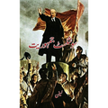 Socialist Jamhooriat